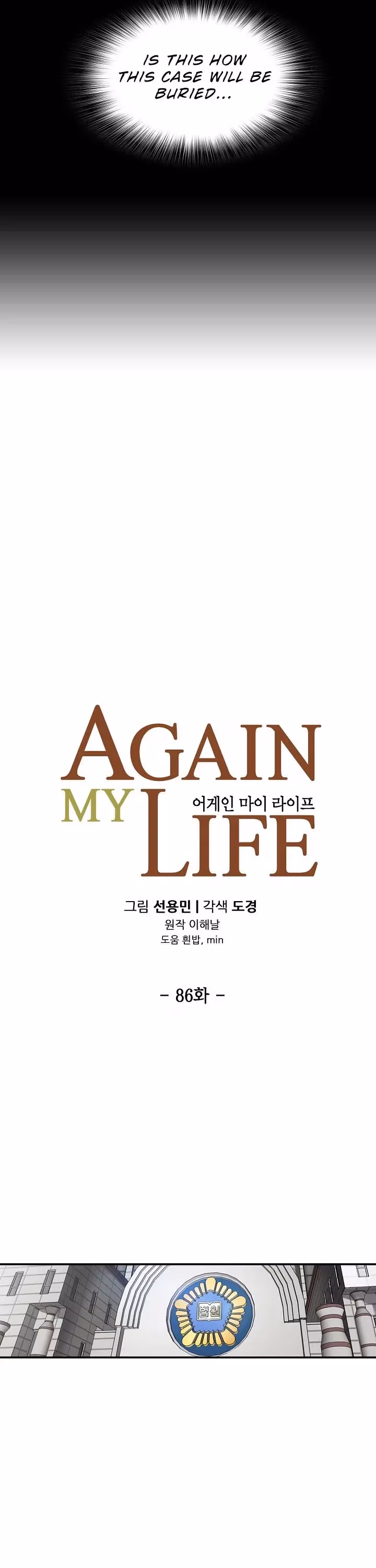 Again My Life Chapter 86 page 9 - 