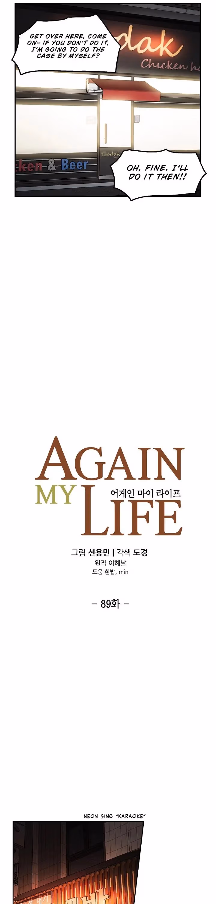 Again My Life Chapter 89 page 7 - 