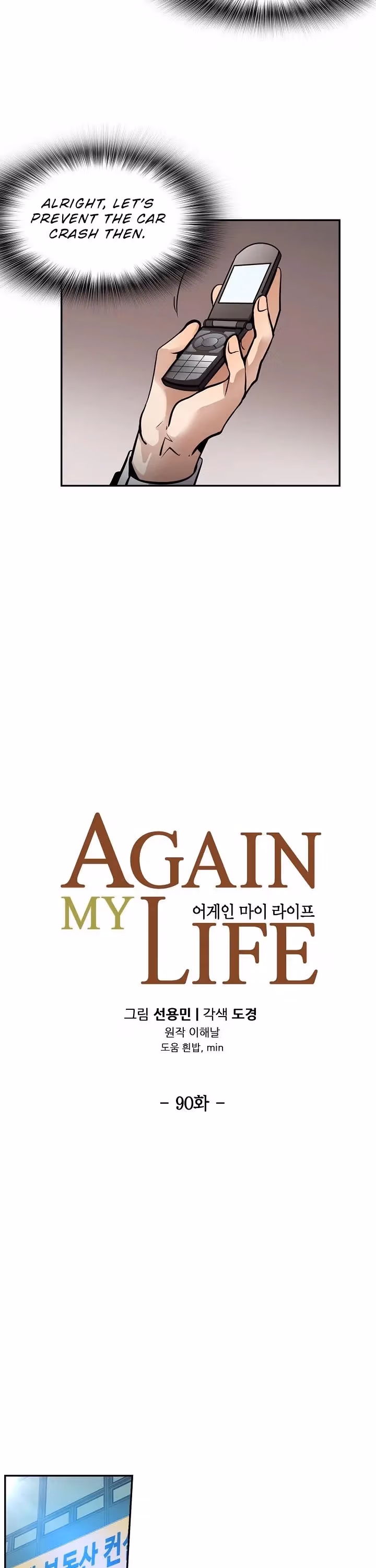 Again My Life Chapter 90 page 10 - 
