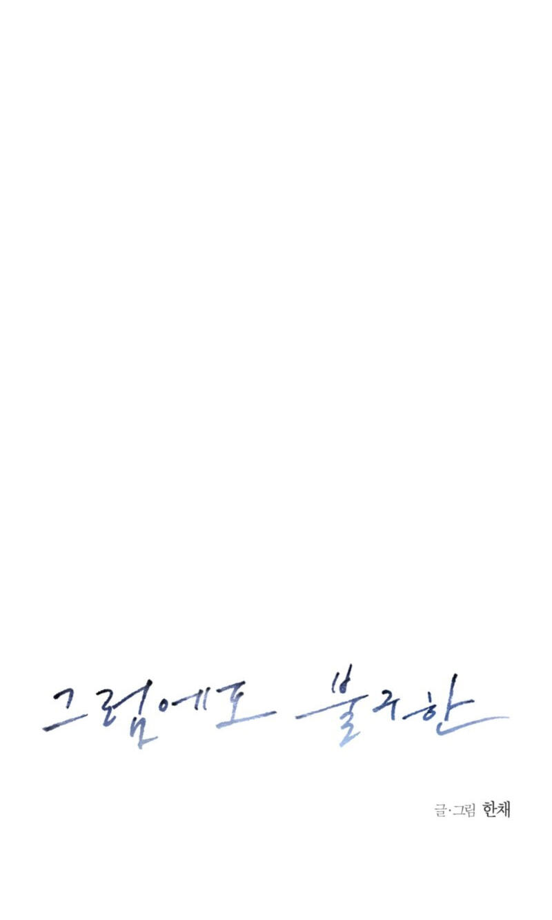 Against All Odds Chapter 68 page 9 - 