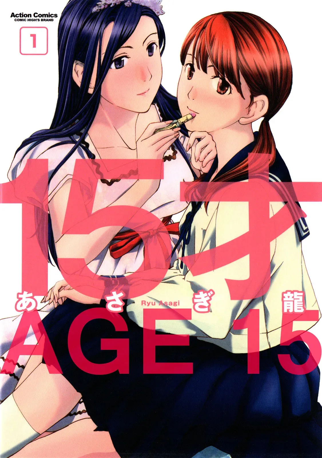 Age 15 Chapter 1 page 1 - 