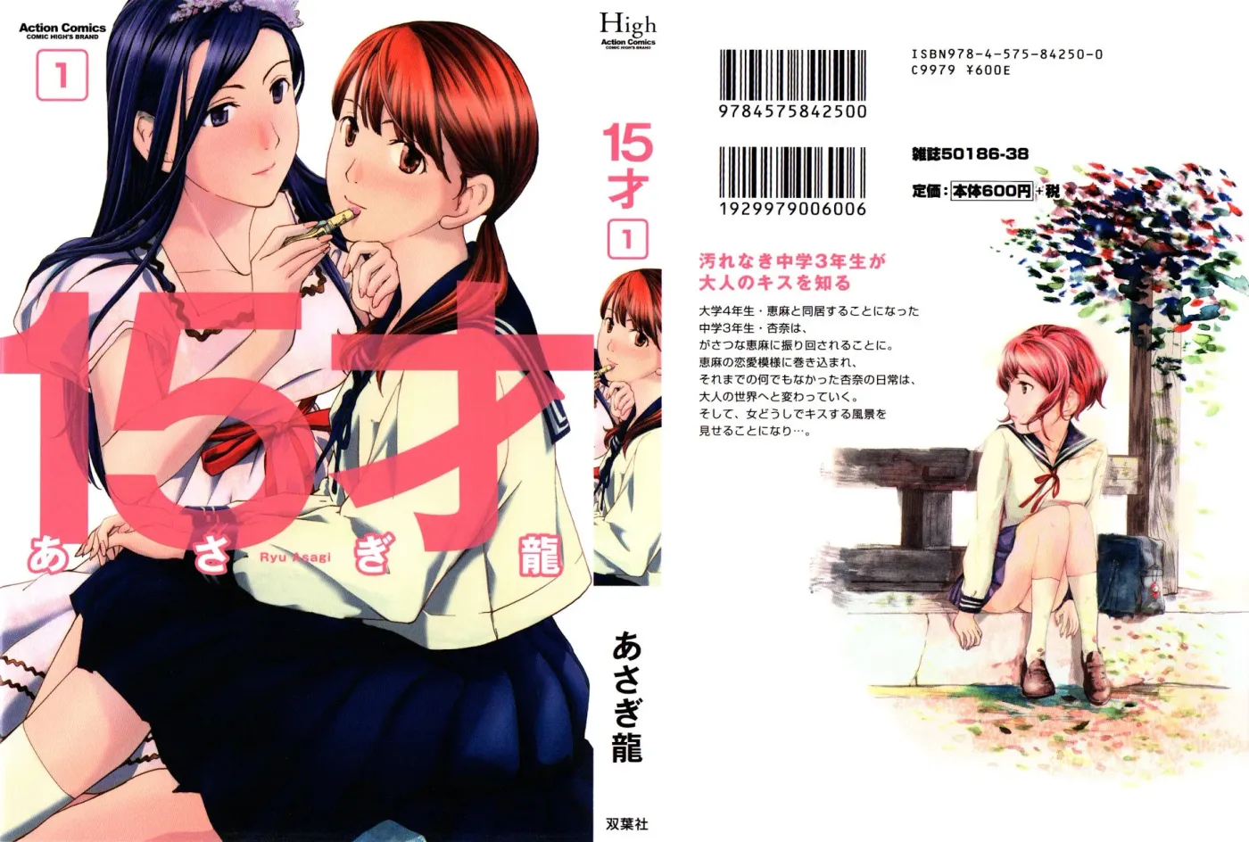 Age 15 Chapter 1 page 3 - 