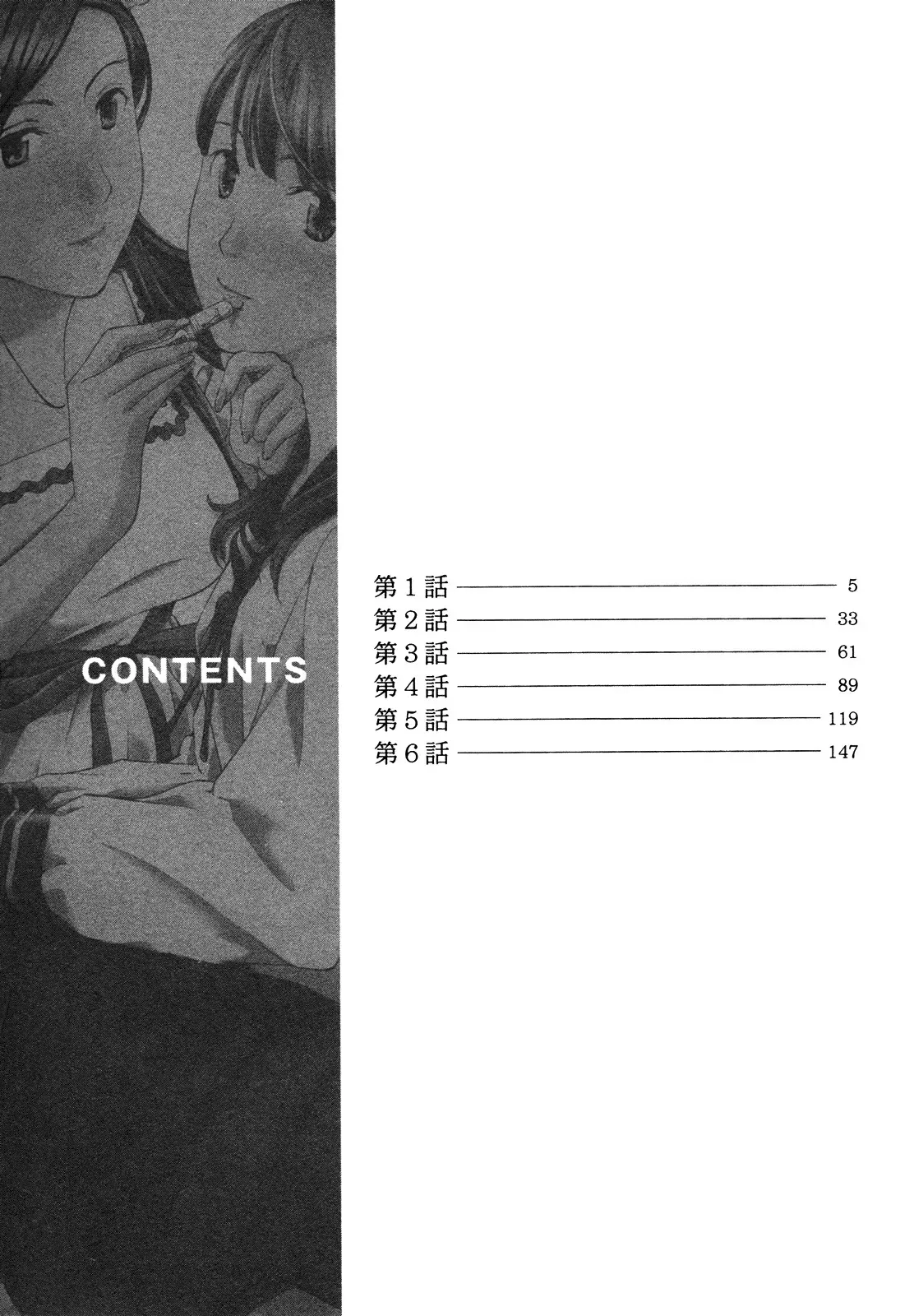 Age 15 Chapter 1 page 5 - 