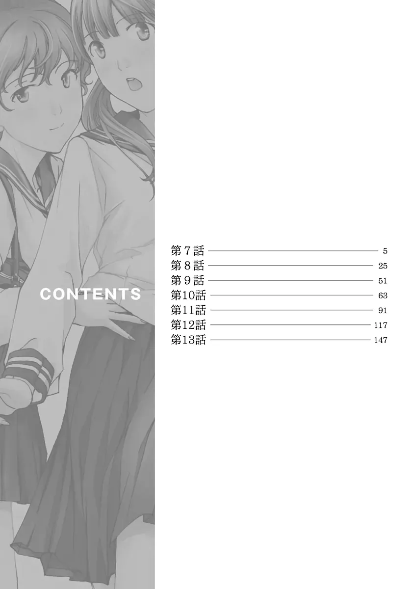 Age 15 Chapter 7 page 3 - 