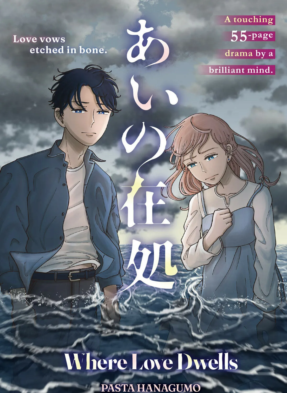 Ai no Arika Chapter 0 page 1 - 