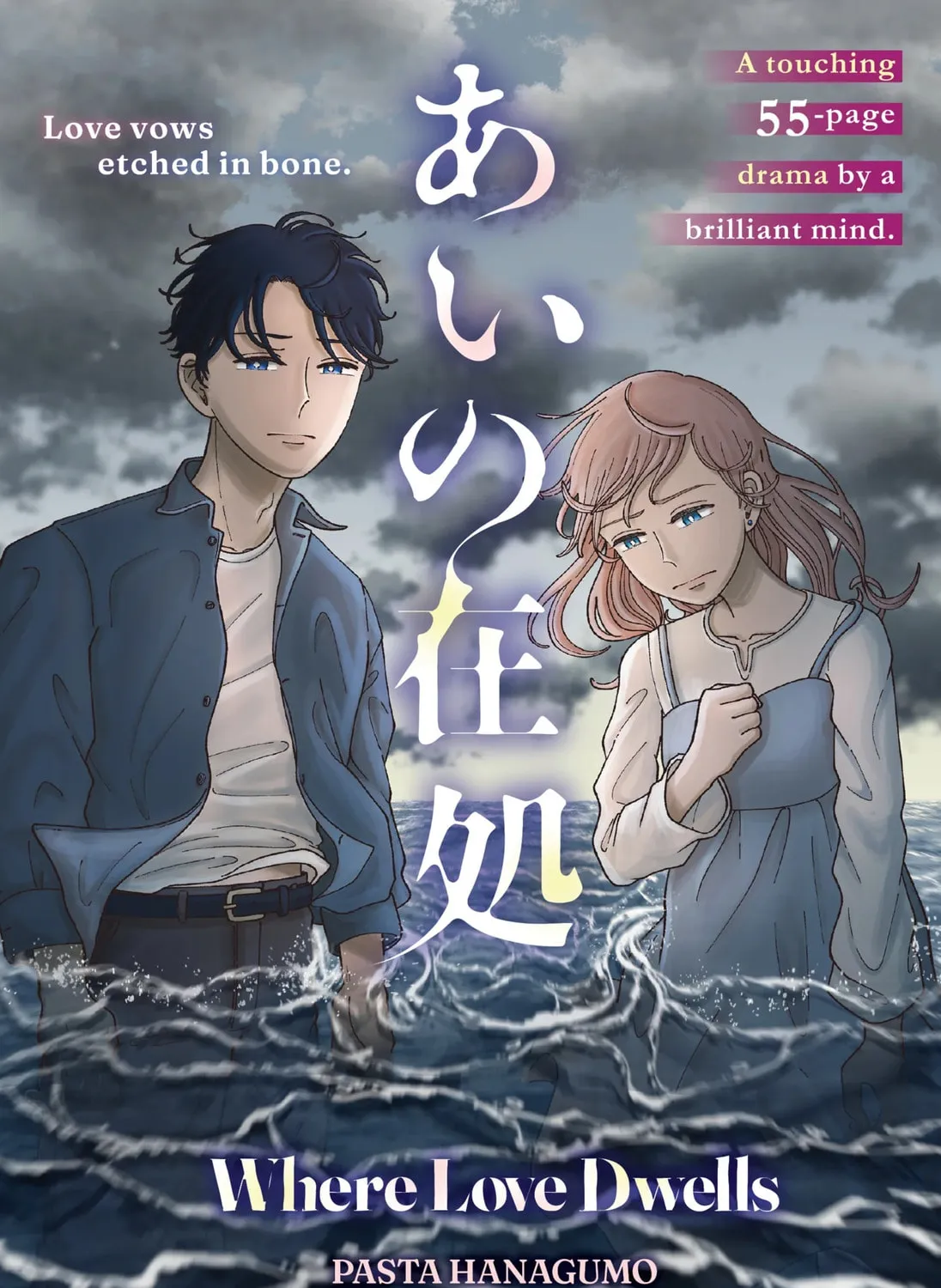 Ai no Arika Chapter 1 page 1 - 