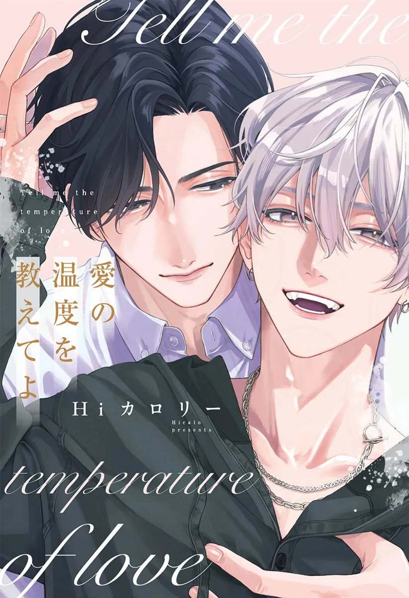 Ai no Ondo wo Oshiete yo Chapter 1 page 2 - 