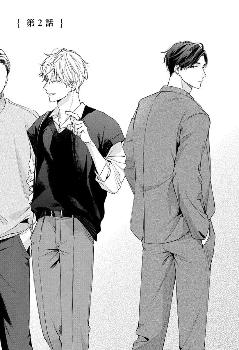 Ai no Ondo wo Oshiete yo Chapter 2 page 2 - 
