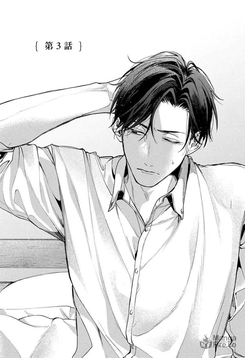 Ai no Ondo wo Oshiete yo Chapter 3 page 3 - 