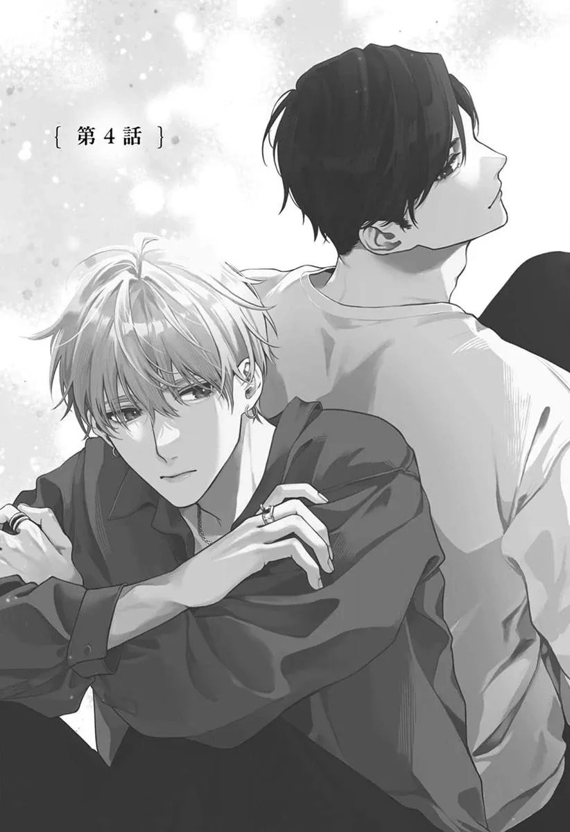 Ai no Ondo wo Oshiete yo Chapter 4 page 4 - 