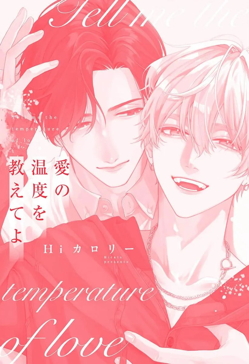 Ai no Ondo wo Oshiete yo Chapter 5.5 page 24 - 