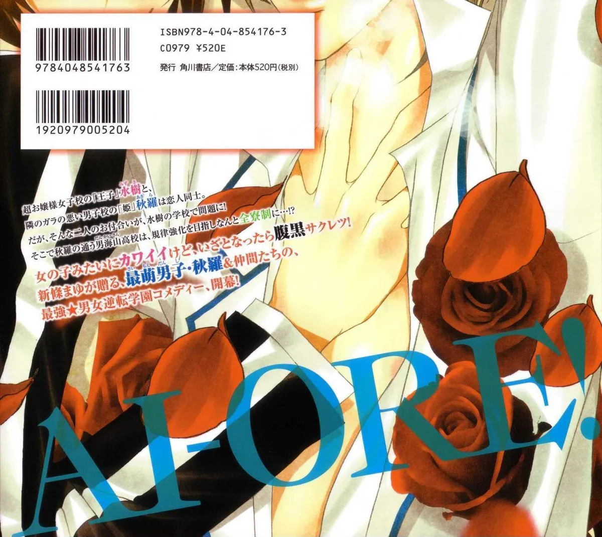 Ai Ore! Chapter 1 page 1 - 