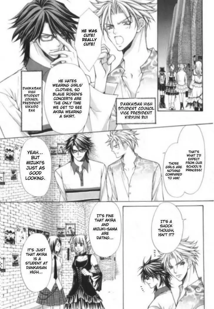 Ai Ore! Chapter 1 page 17 - 