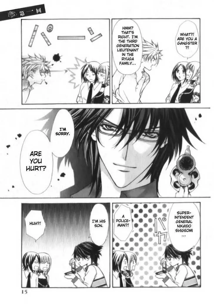 Ai Ore! Chapter 1 page 19 - 