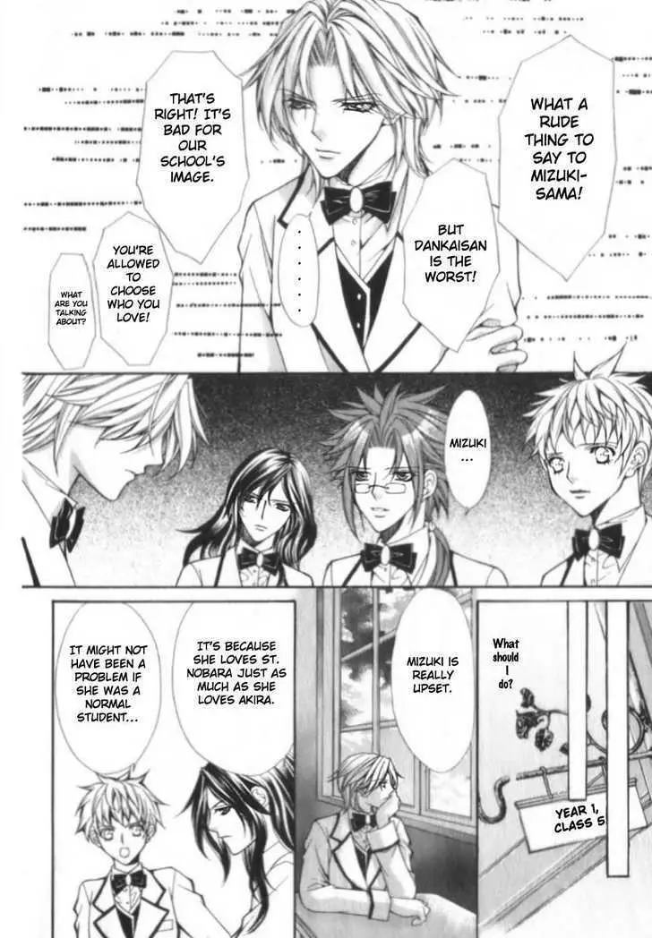 Ai Ore! Chapter 1 page 24 - 
