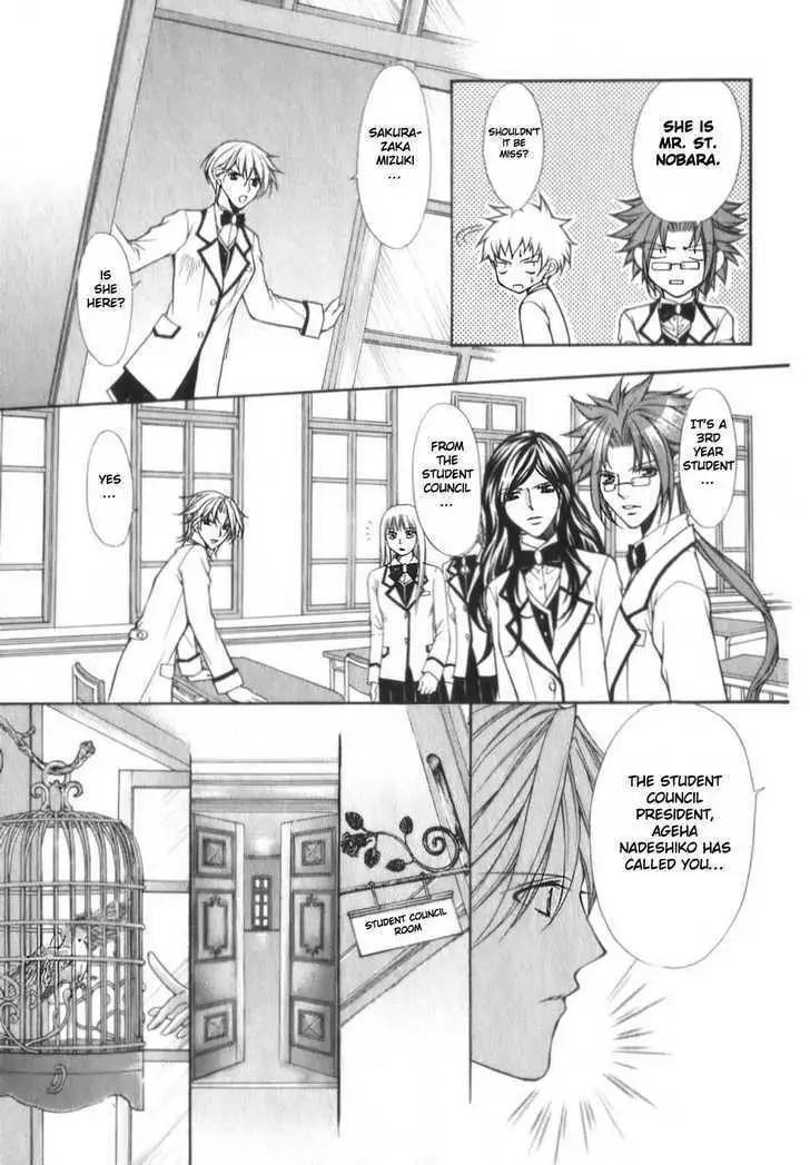 Ai Ore! Chapter 1 page 25 - 