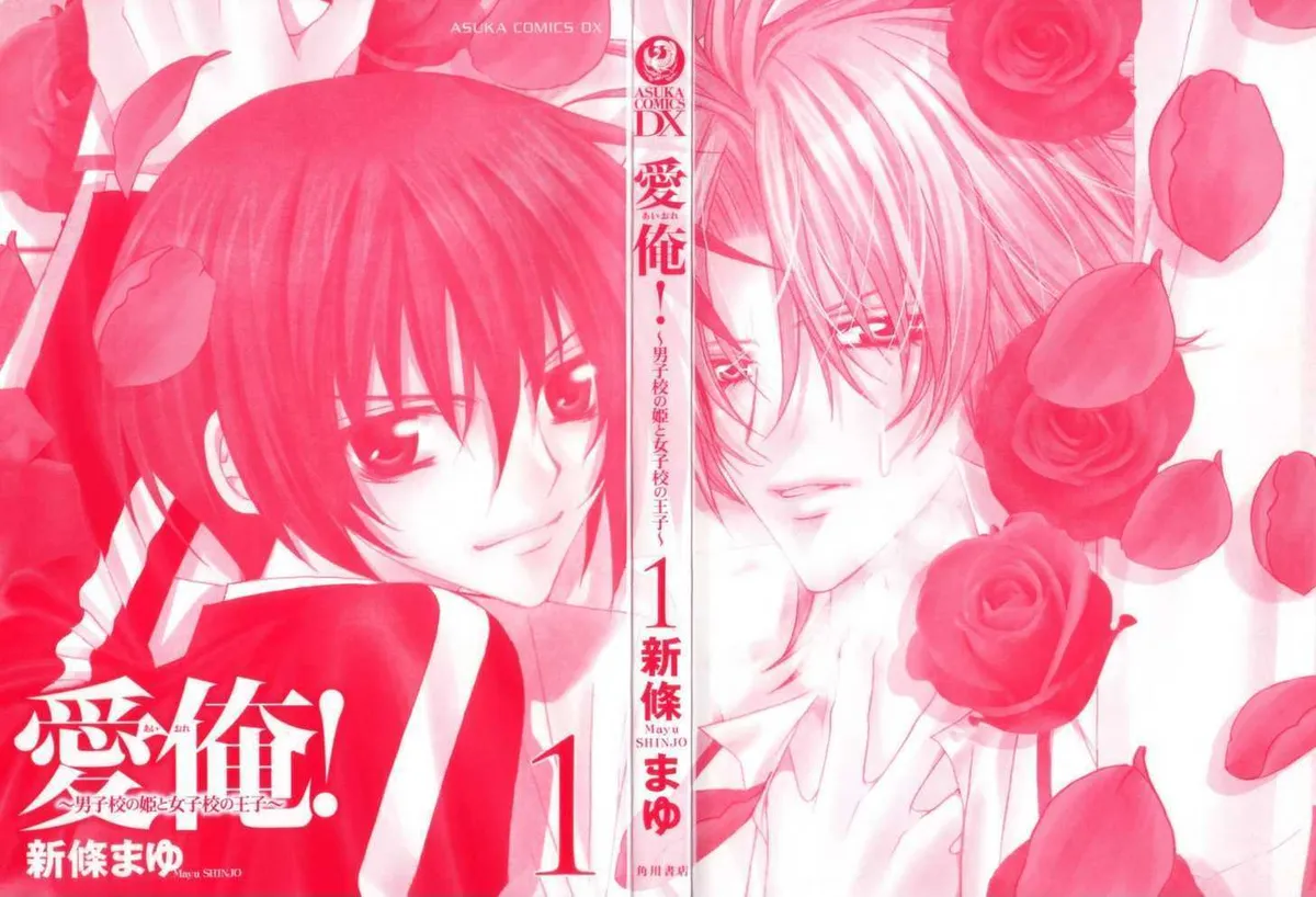 Ai Ore! Chapter 1 page 4 - 
