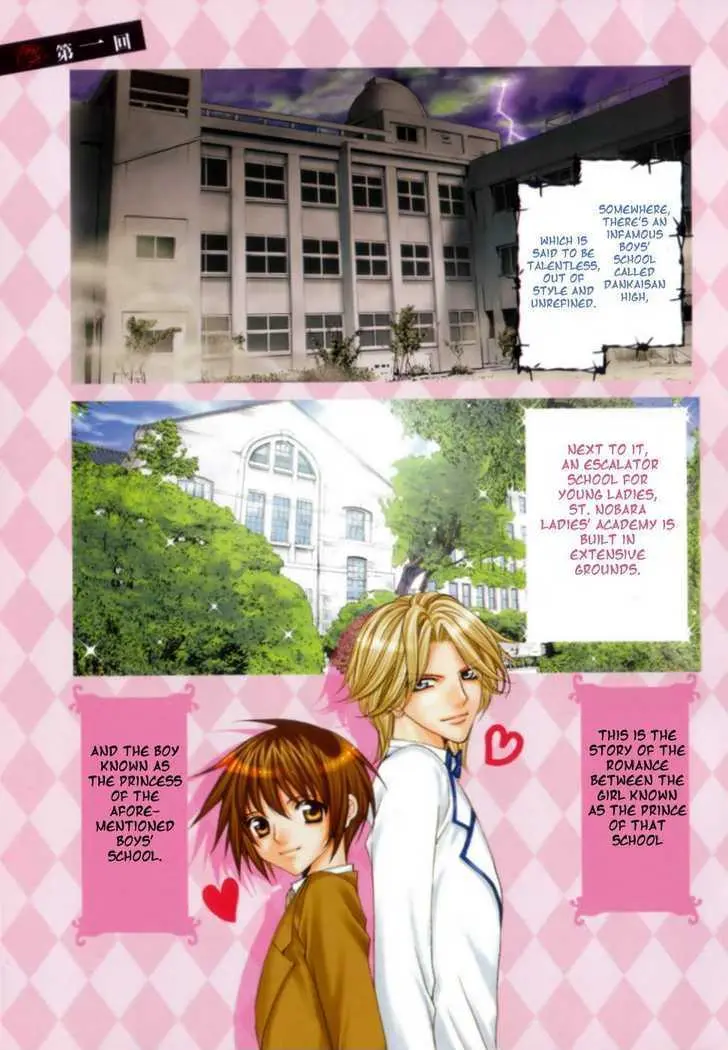 Ai Ore! Chapter 1 page 6 - 