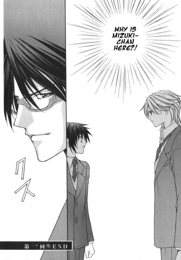 Ai Ore! Chapter 1 page 68 - 