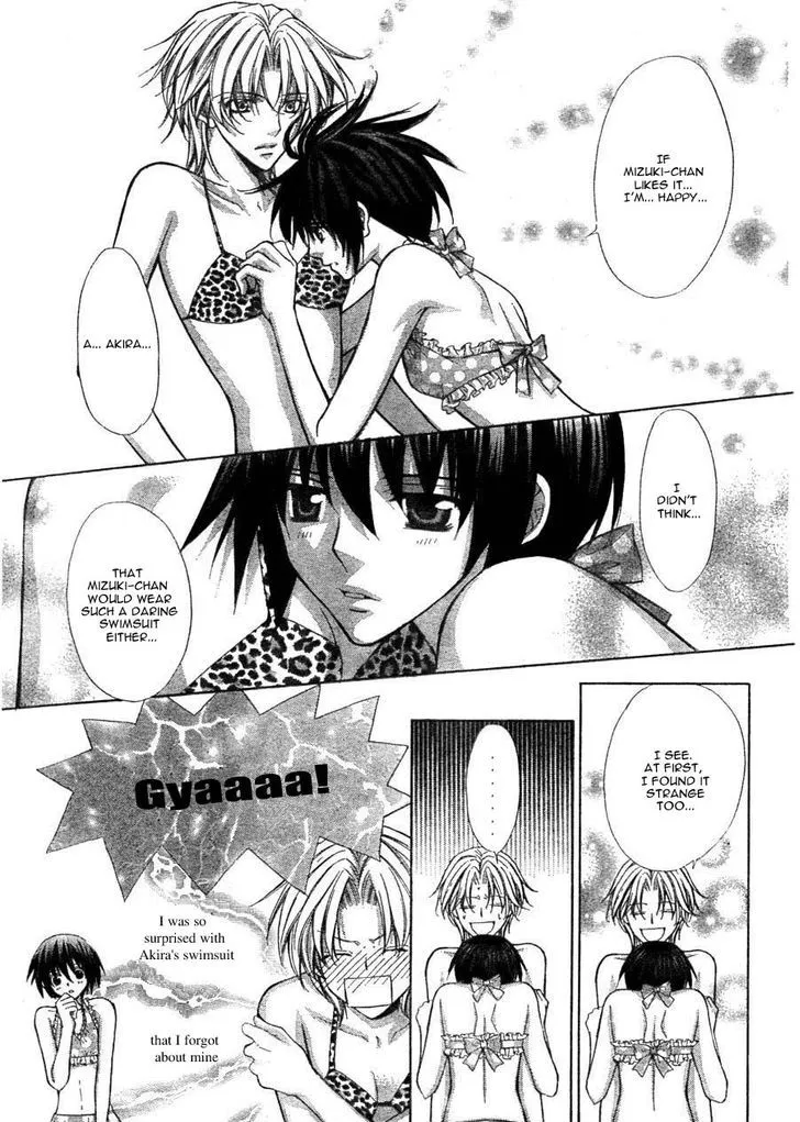 Ai Ore! Chapter 11 page 17 - 