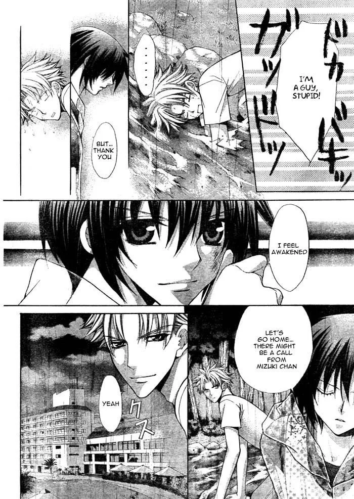 Ai Ore! Chapter 12 page 15 - 