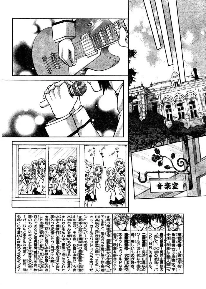 Ai Ore! Chapter 13 page 5 - 