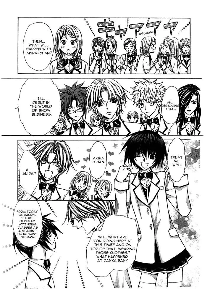 Ai Ore! Chapter 14 page 27 - 