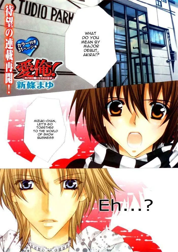 Ai Ore! Chapter 14 page 4 - 