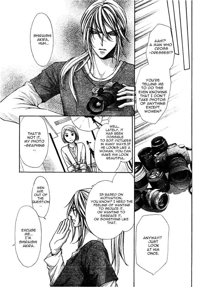 Ai Ore! Chapter 14 page 33 - 