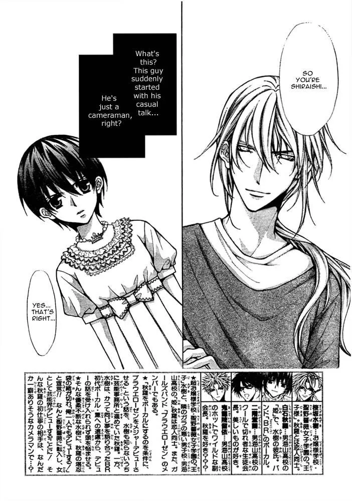 Ai Ore! Chapter 15 page 5 - 