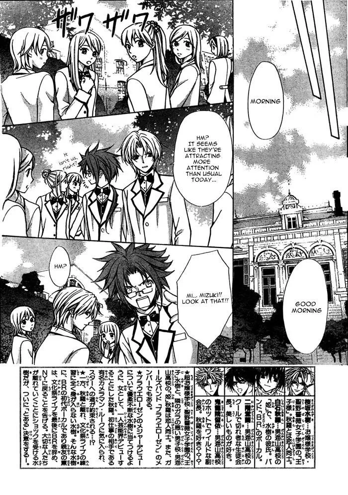 Ai Ore! Chapter 16 page 5 - 