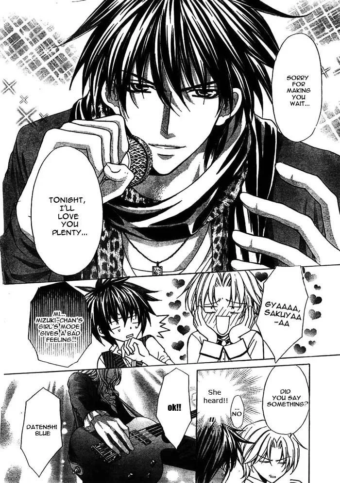 Ai Ore! Chapter 17 page 13 - 