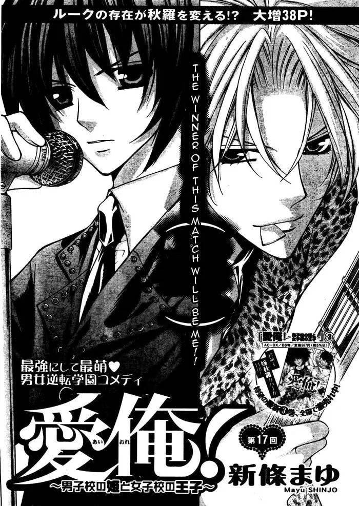 Ai Ore! Chapter 17 page 4 - 