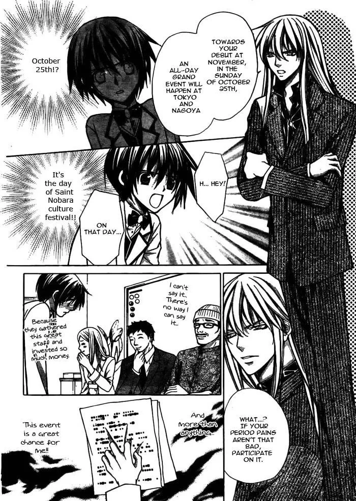 Ai Ore! Chapter 17 page 39 - 