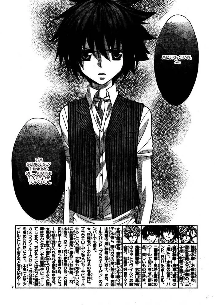 Ai Ore! Chapter 17 page 5 - 