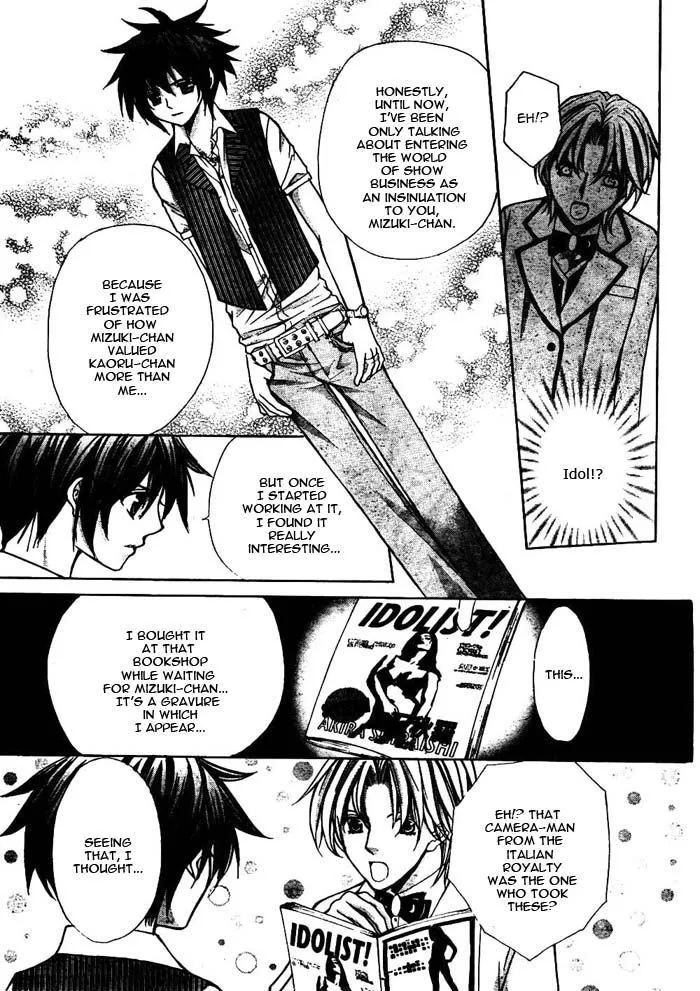 Ai Ore! Chapter 17 page 6 - 