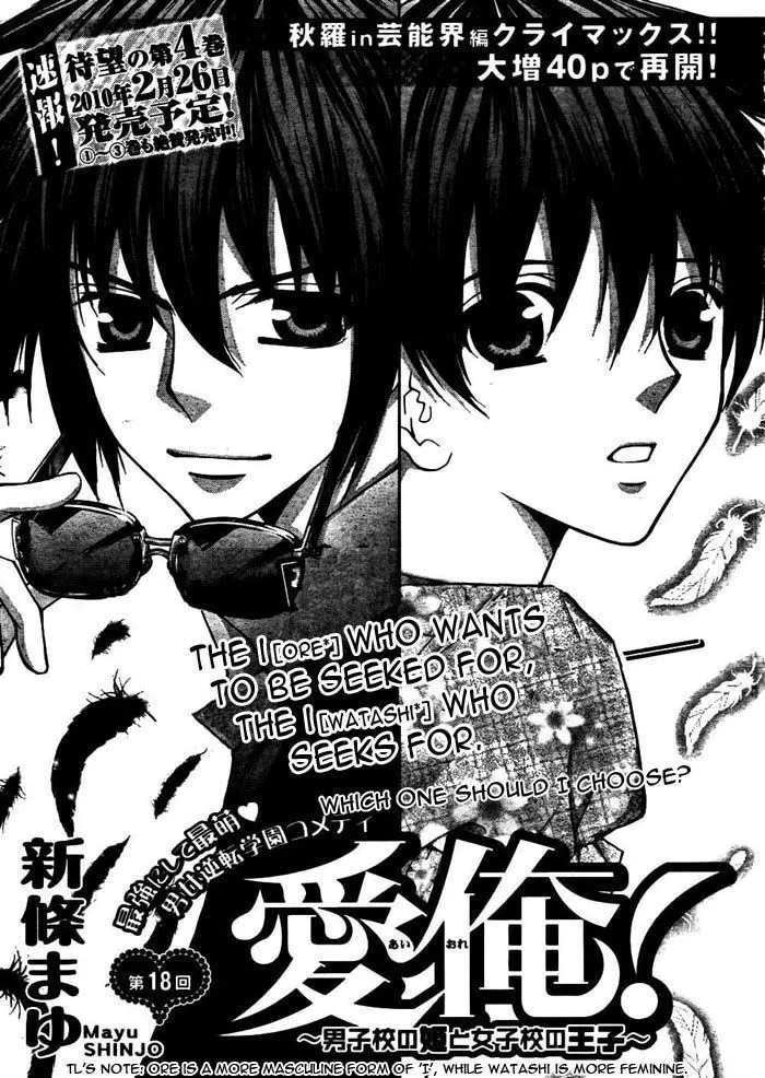 Ai Ore! Chapter 18 page 4 - 
