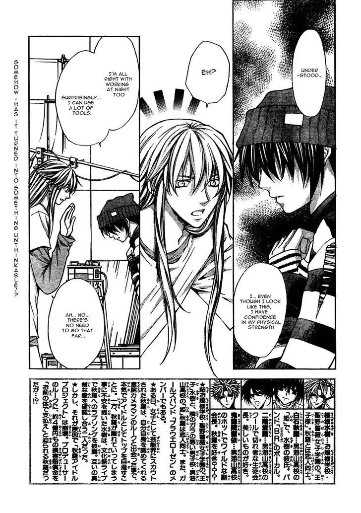 Ai Ore! Chapter 19 page 6 - 