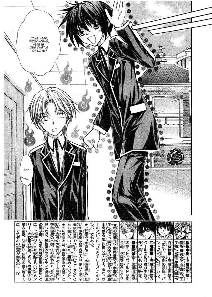 Ai Ore! Chapter 20 page 5 - 