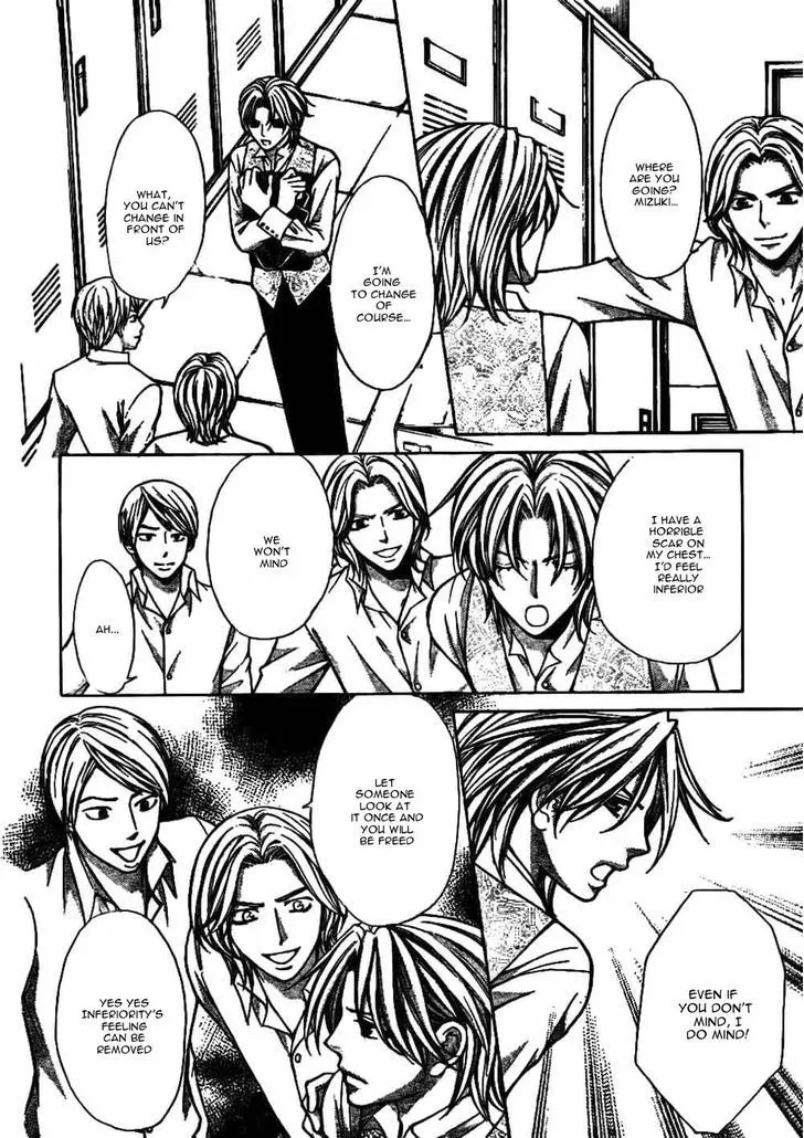 Ai Ore! Chapter 21 page 23 - 