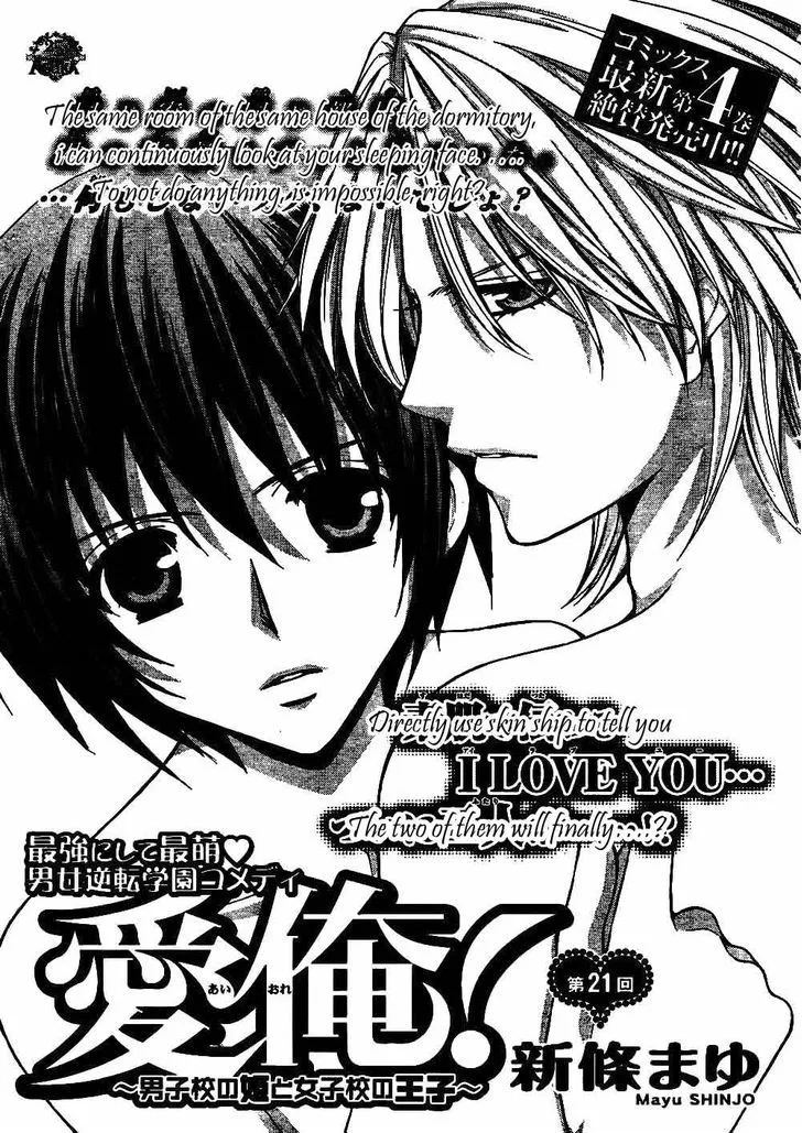 Ai Ore! Chapter 21 page 4 - 