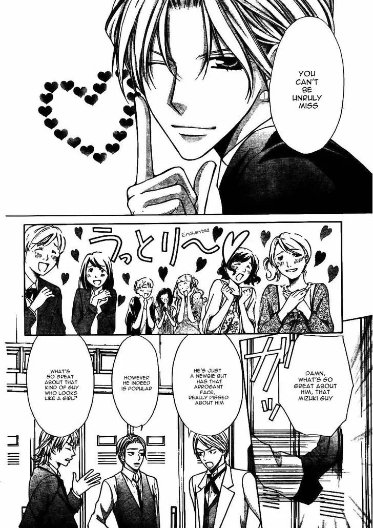 Ai Ore! Chapter 21 page 7 - 