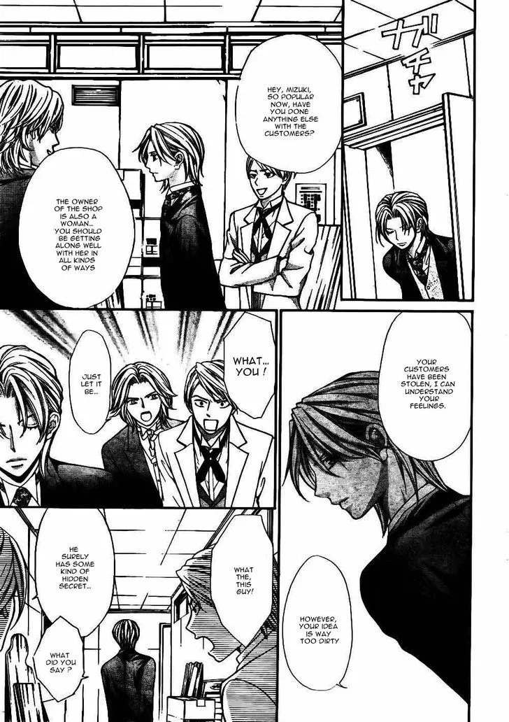 Ai Ore! Chapter 21 page 8 - 