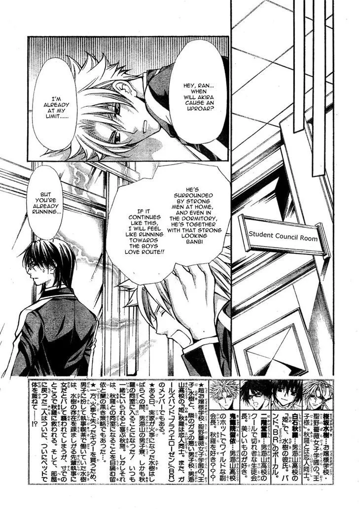 Ai Ore! Chapter 22 page 5 - 