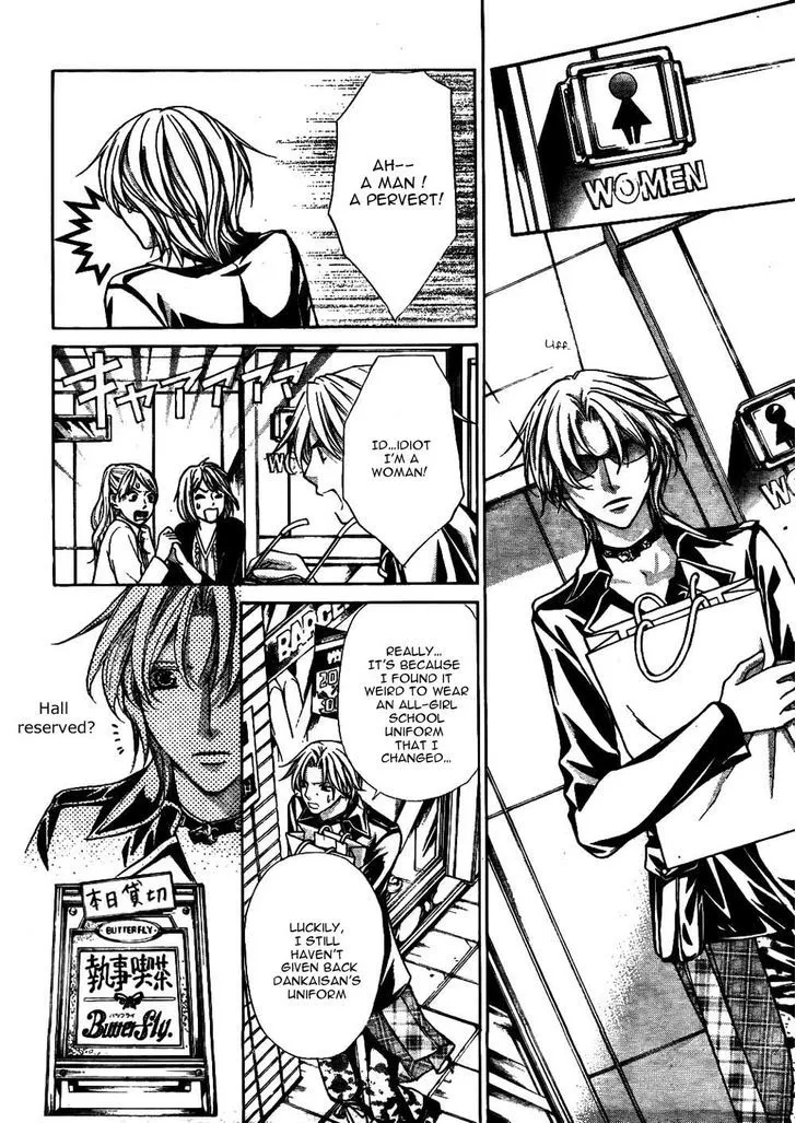 Ai Ore! Chapter 23 page 17 - 
