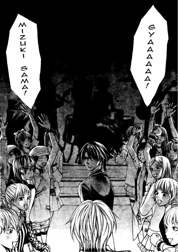 Ai Ore! Chapter 23 page 19 - 