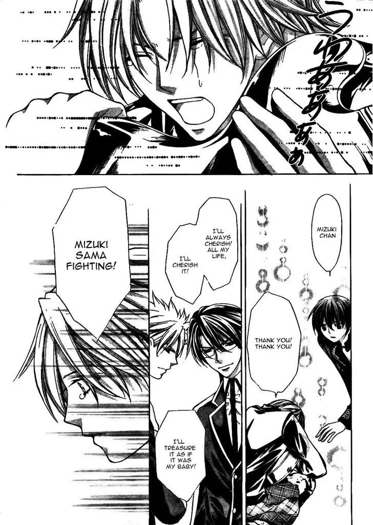 Ai Ore! Chapter 23 page 25 - 