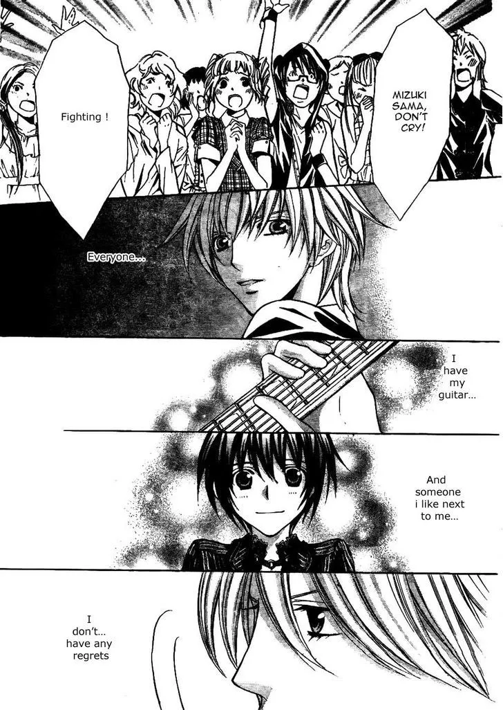 Ai Ore! Chapter 23 page 26 - 