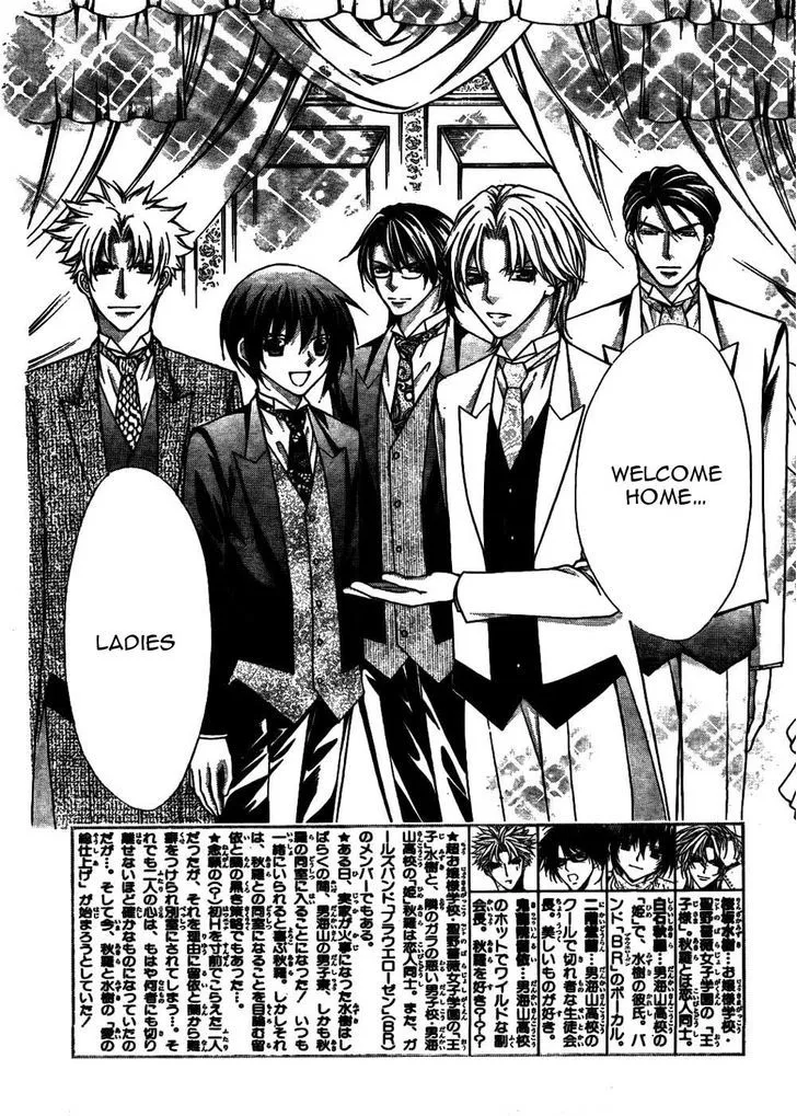 Ai Ore! Chapter 23 page 5 - 