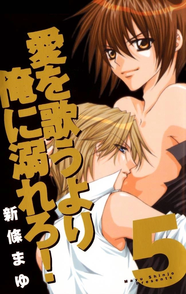 Ai Ore! Chapter 24 page 1 - 